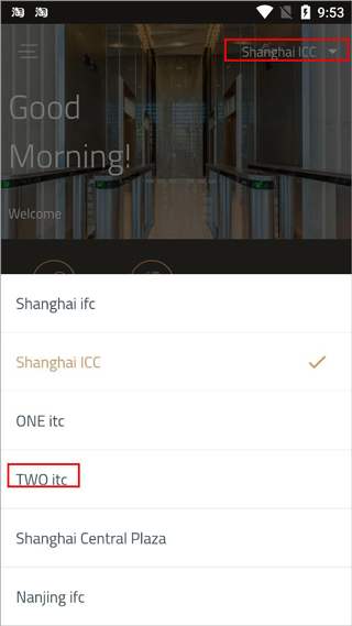 办公易app简单使用教程