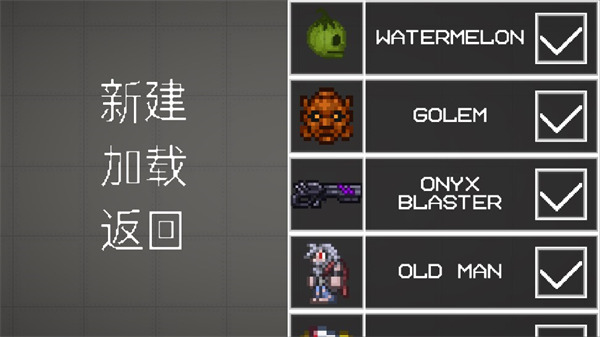 甜瓜游乐场模组工具手机版中文版怎么用?