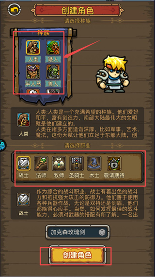 暗影部落官方版手游攻略