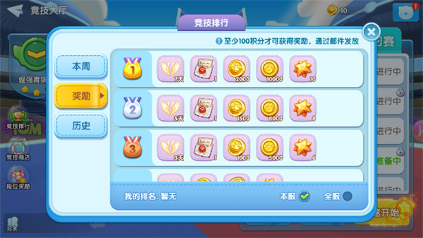 汤姆猫大冒险怎么获得金币