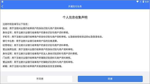 兴e付app收款码怎么申请?