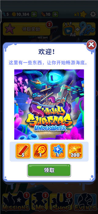 地铁跑酷水下世界国际服内容介绍-365攻略星