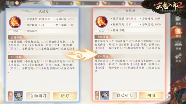天下武功尽皆掌握 《天龙八部2国际服》手游绝学玩法详细介绍-365攻略星
