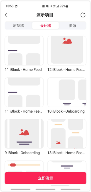mockplus使用教程