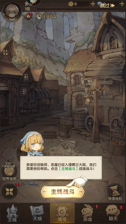 异世代光与魔法手游简单流程