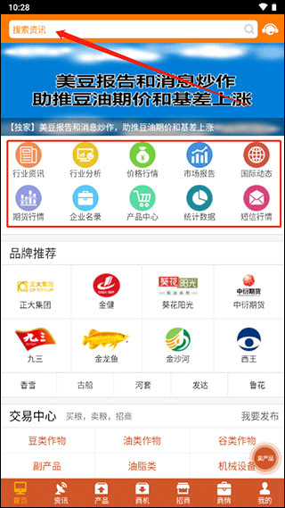 中国粮油信息网app怎么用-365攻略星