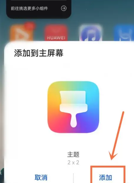 万象小组件app使用教程