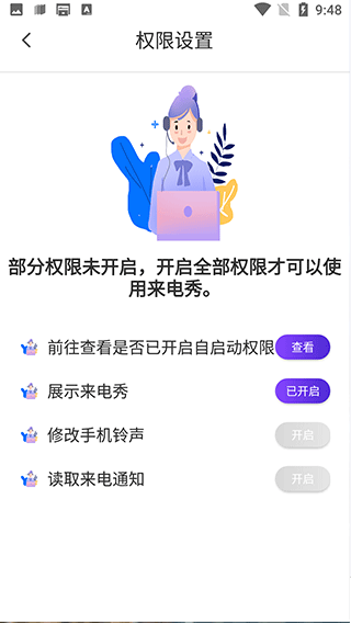 秀来电彩铃app怎么设置视频来电秀?