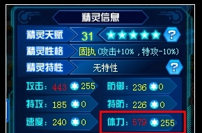 赛尔号怎么提升精灵血量