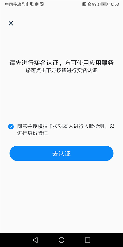 拉卡拉商户通怎么绑定商户-365攻略星