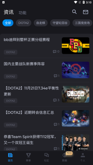 DotaMind软件介绍-365攻略星