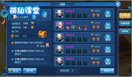 仙灵物语快手版每日必做那些事大盘点