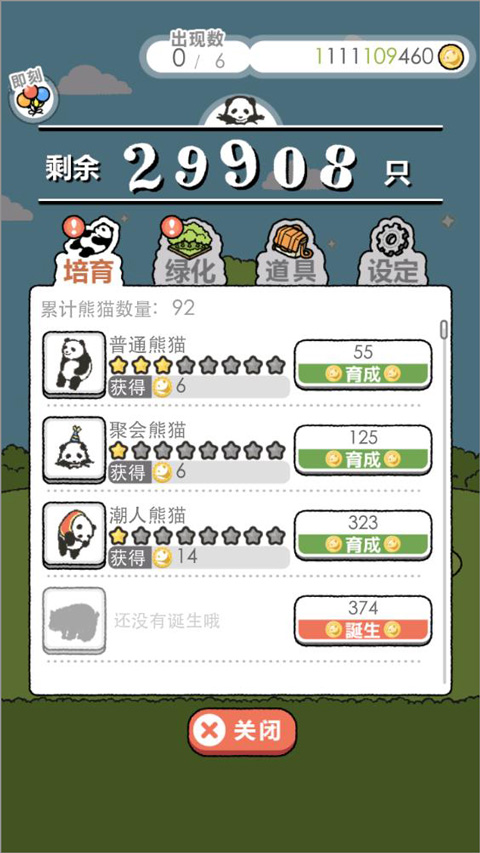 熊猫森林游戏新手攻略