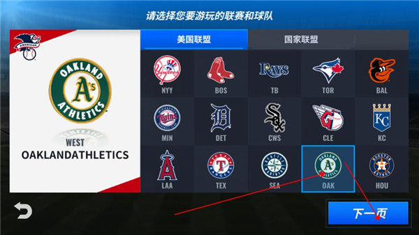 MLB9局职棒怎么创建自己的队伍?