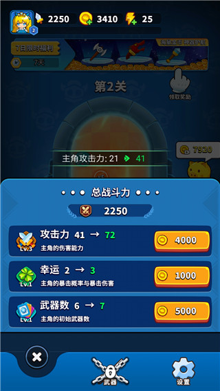 弹刀刀小游戏新手指南