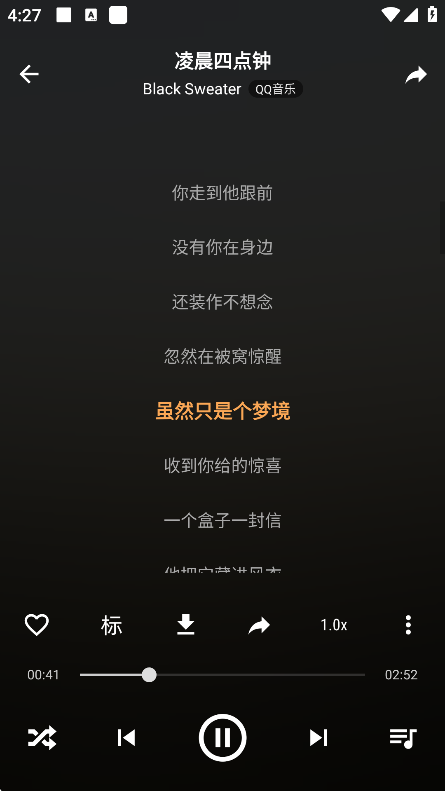 速悦音乐app如何显示歌词？
