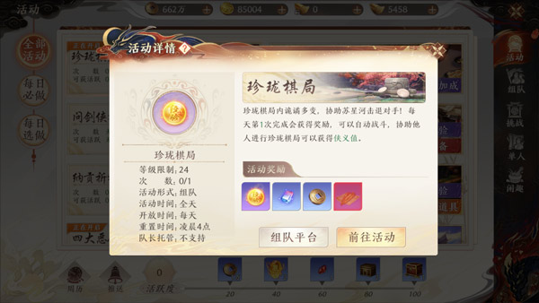 天龙八部2飞龙战天升级指南