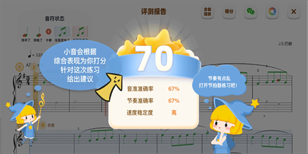 来音ai智能陪练使用教程