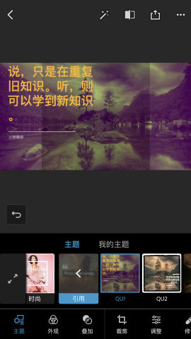 Photoshop Express苹果版使用教程