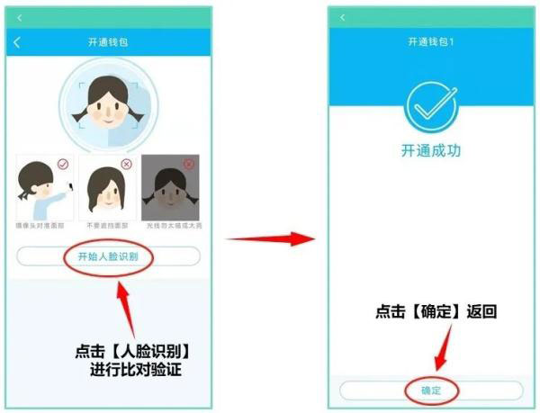 昆明地铁app最新版刷脸乘车具体流程