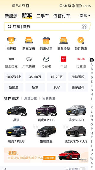 懂车帝app使用教程