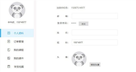 春华网校app使用方法