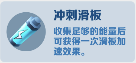 地铁跑酷电视版道具攻略-365攻略星