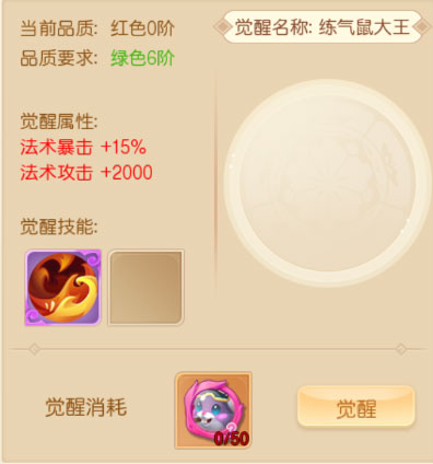 萌幻西游宝宝培养玩法