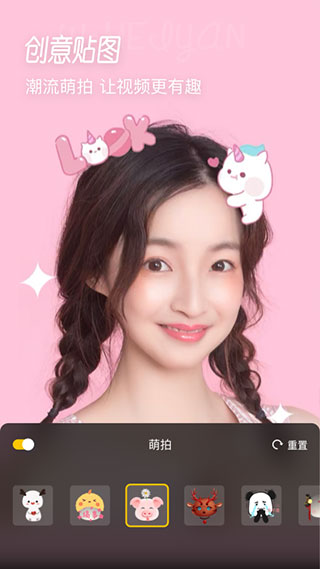 微美颜相机app怎么用