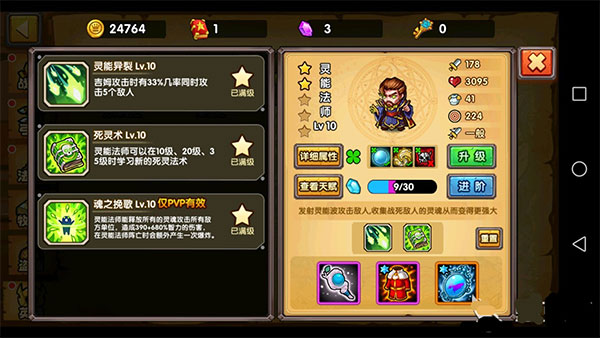 塔防之光手游应用宝服怎么玩萌新攻略