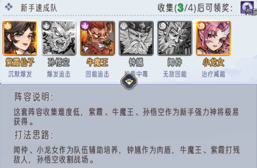 逍遥九重天阵容攻略