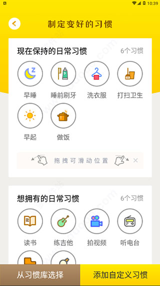 不南app使用说明