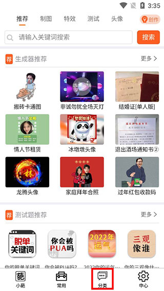 嗨小葩app怎么用?