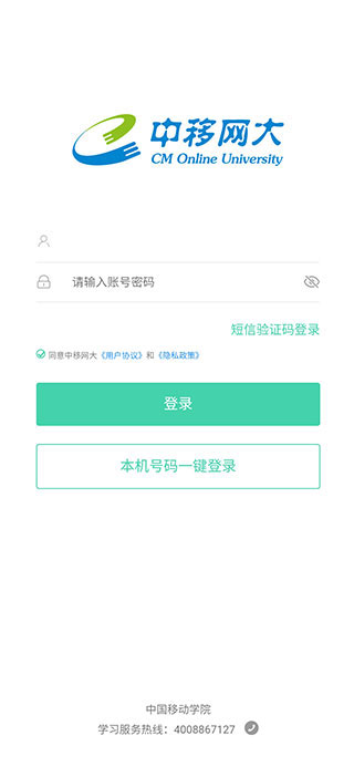 中移网大使用介绍
