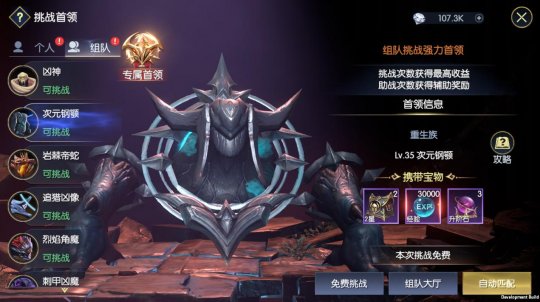 战神遗迹如何升级?