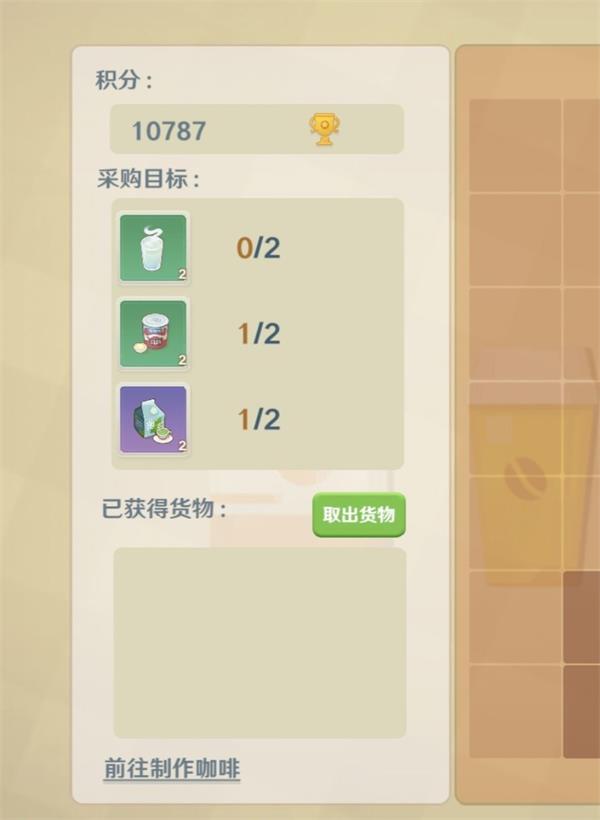 熊猫咖啡屋新手攻略