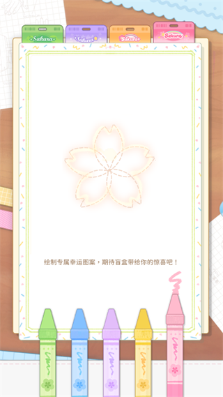 魔卡少女樱回忆钥匙苹果版抽盲盒方法