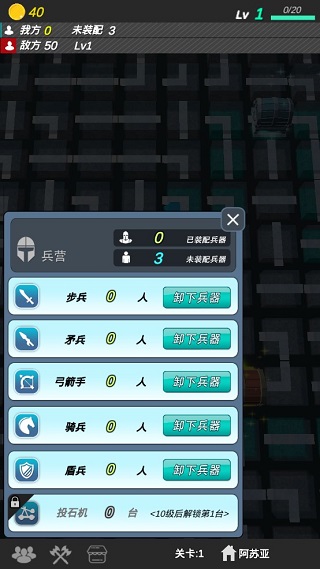 格子攻城游戏攻略