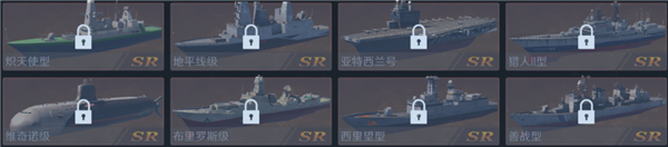 无畏舰队手游战舰全图鉴介绍
