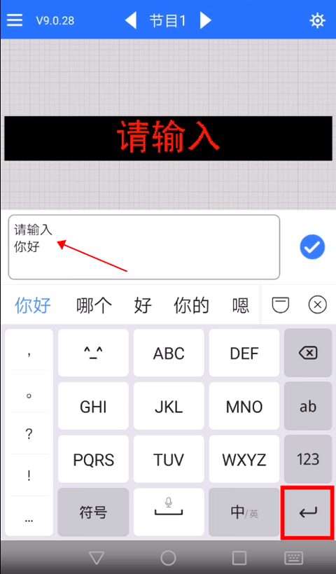 led魔宝pro多行文本编辑教程