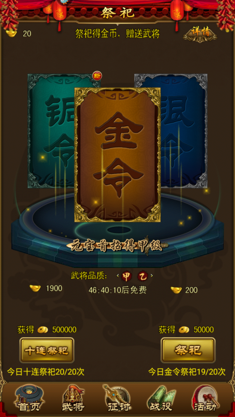 妖姬OL九游版新手攻略