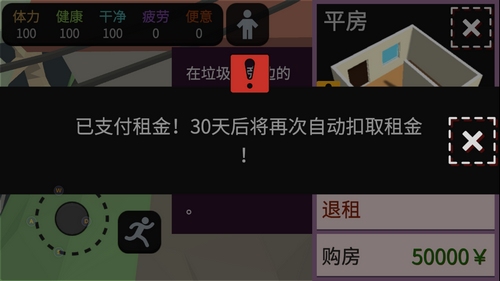 方块人的简单生活游戏玩法攻略