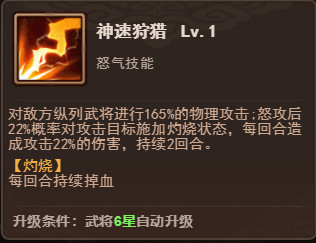 一点三国九游版火烧流派核心吕蒙攻略