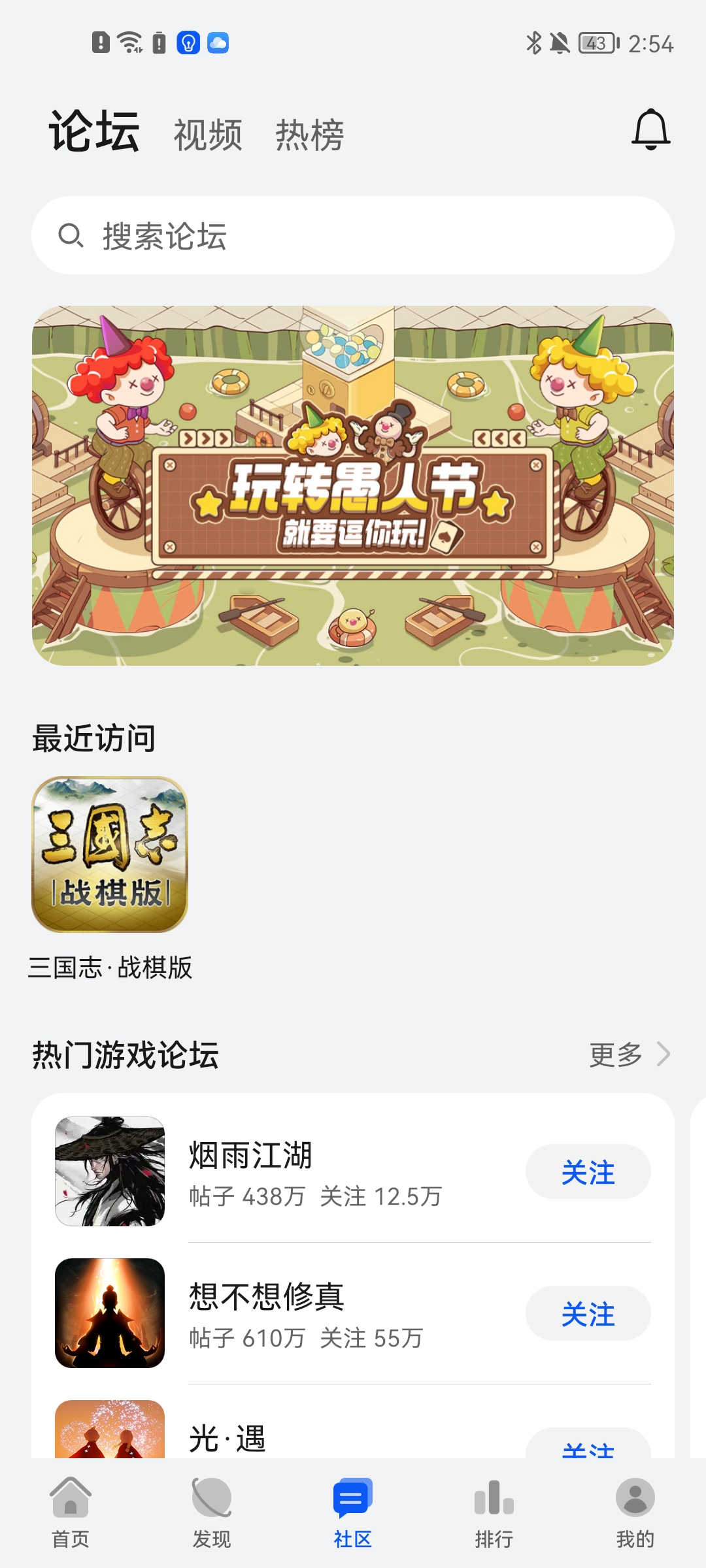 华为游戏中心2025最新版使用教程