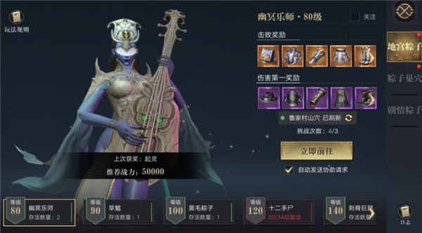 新盗墓笔记粽子玩法