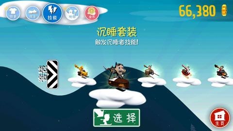滑雪大冒险怎么玩?