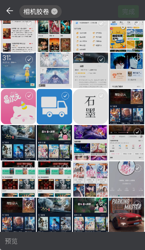 去水印吧App怎么去除图片水印