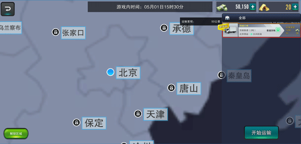卡车之星最新版怎么玩?