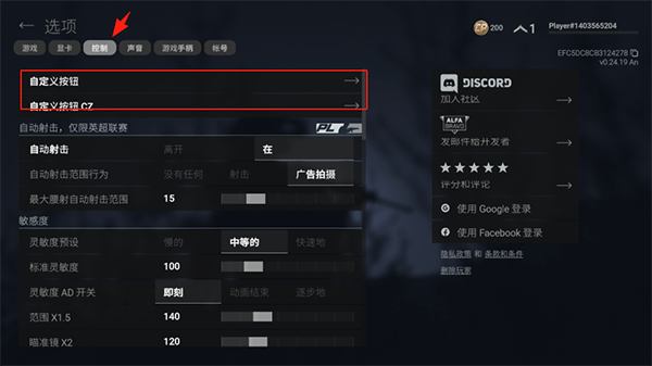 战斗大师中文版新手指南