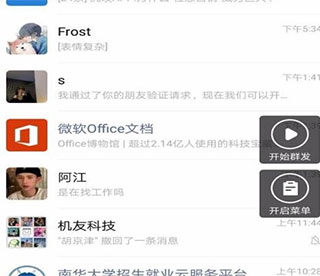 微粉管家怎么使用